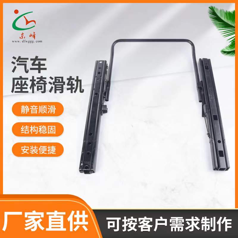 成年女搞破鞋扣逼操逼视频网站汽车座椅滑轨 汽车小冰箱滑轨